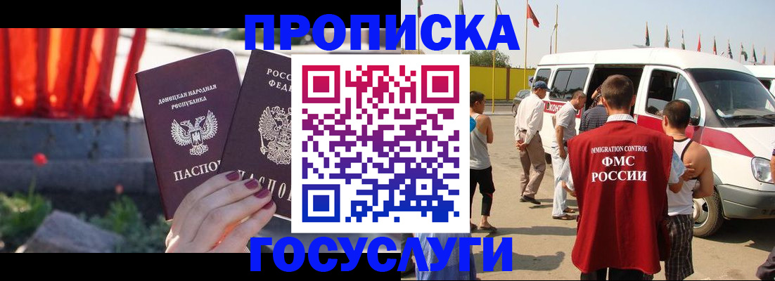регистрация в Уварово