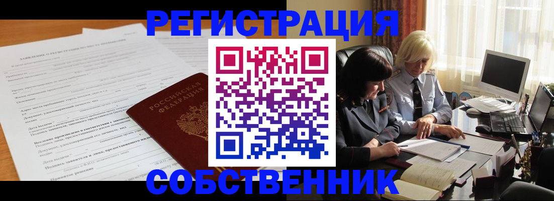прописка для кредита в Уварово
