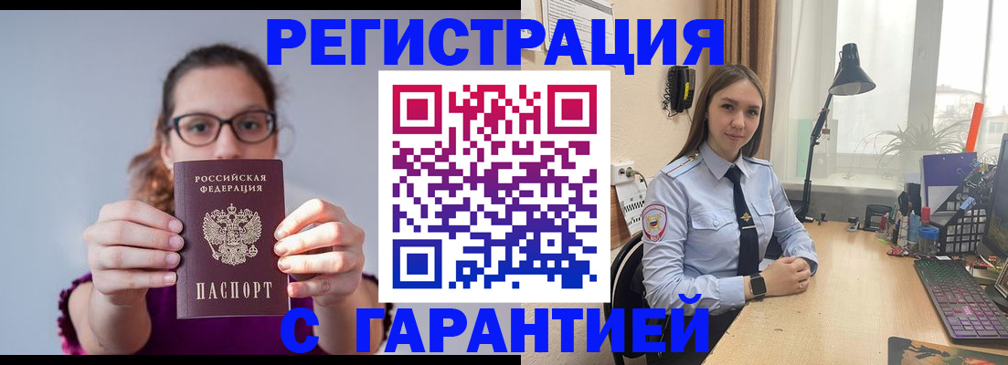 миграционный учет в Уварово