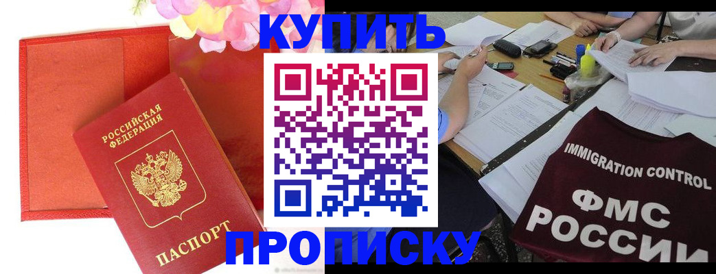 временная регистрация в Уварово