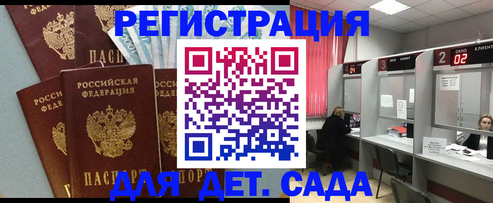 прописка регистрация в Уварово