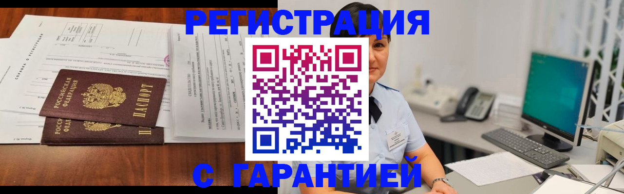 временная регистрация законно в Уварово