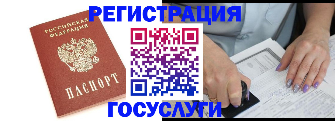 прописка в квартире в Уварово