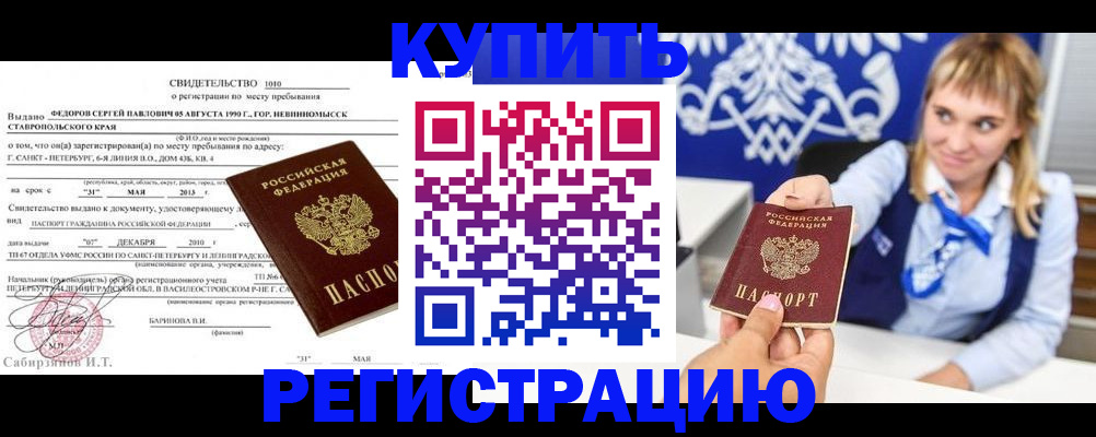 временная регистрация госуслуги в Уварово