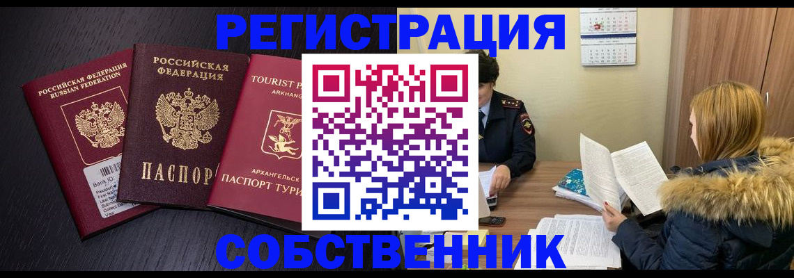 регистрация для школы в Уварово