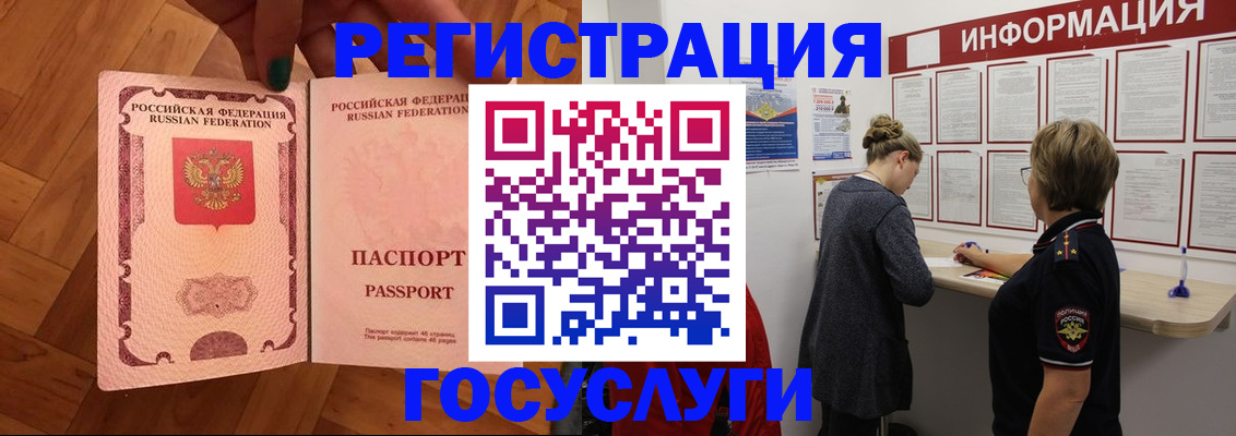 временная регистрация собственник в Уварово